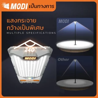 MODI ไฟถนนโซล่าเซลล์ 200W240W360W แสงขาว ระบบสว่างค้าง รีโมทคอนโทรล Solar street light กันน้ำIP65