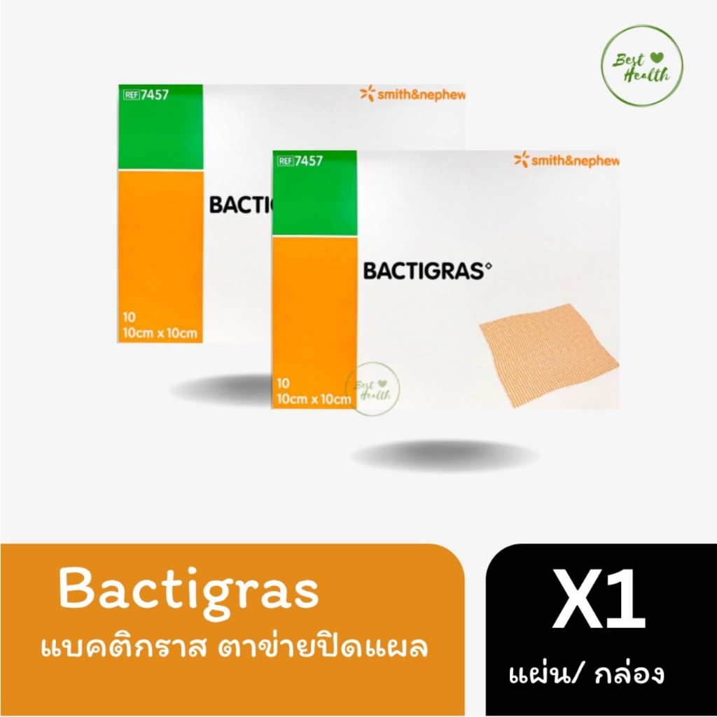 (1แผ่น)Bactigras ผลิตภัณฑ์ทาแผลที่ใช้ในการดูแลแผล ขนาด 10 X 10 ซม