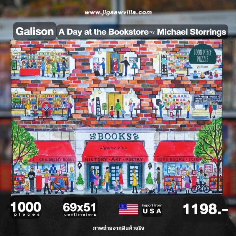 Galison - A Day At The Bookstore / Michael Storrings ขนาด 1000 ชิ้น  จิ๊กซอว์พร้อมส่ง