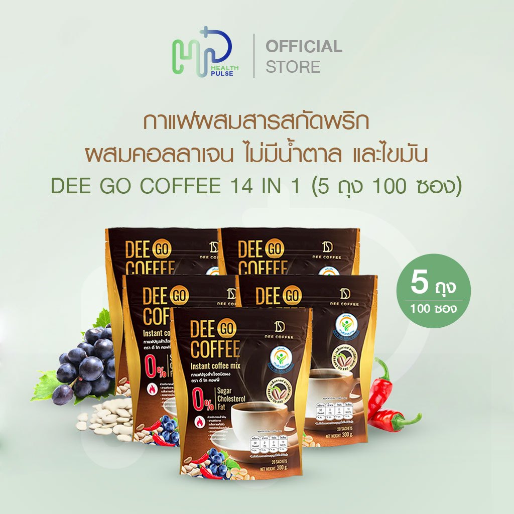 (5 ถุง 100 ซอง) Dee Go Coffee กาแฟสำเร็จรูป 14 in 1 ไฟเบอร์สูง ผสมคอลลาเจนไดเปปไทด์ อยู่ท้อง อิ่มนาน