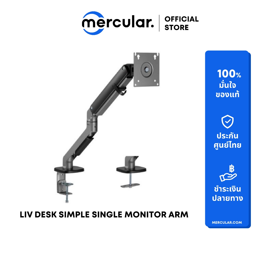 ขาตั้งจอคอมพิวเตอร์ Liv Desk Simple Single Monitor Arm
