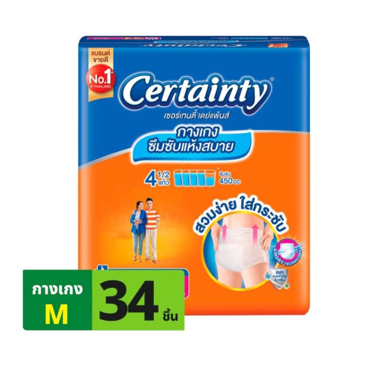 CERTAINTY DAYPANTS กางเกงผ้าอ้อมเซอร์เทนตี้ เดย์แพ้นส์ ขนาดจัมโบ้
