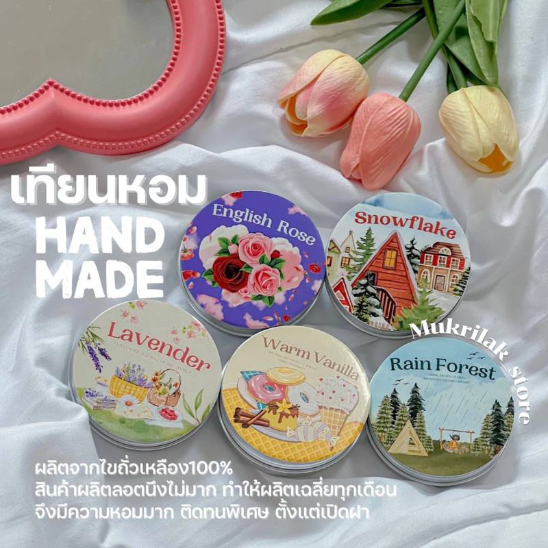 เทียนหอม ตลับ มีขนาด 30-100ml. ทำจากไขถั่วเหลือง100% เทียนหอมอโรม่า