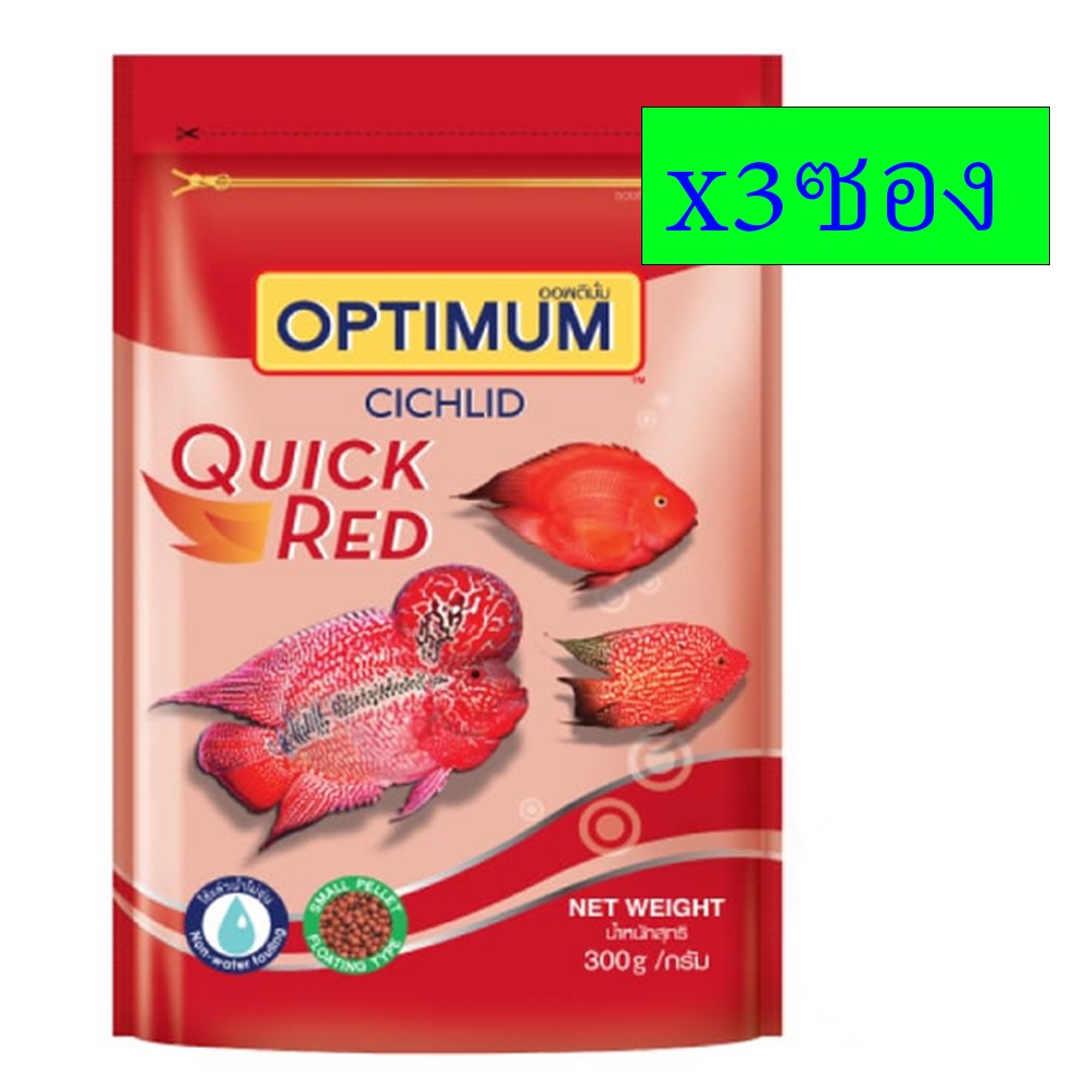 อาหารปลา Optimum Cichlid Quick Red ออพติมั่ม ปลาหมอสี 3*300กรัม