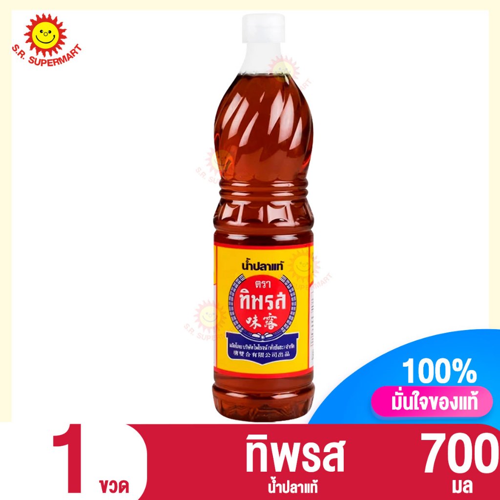 ทิพรส น้ำปลา 700 มล.