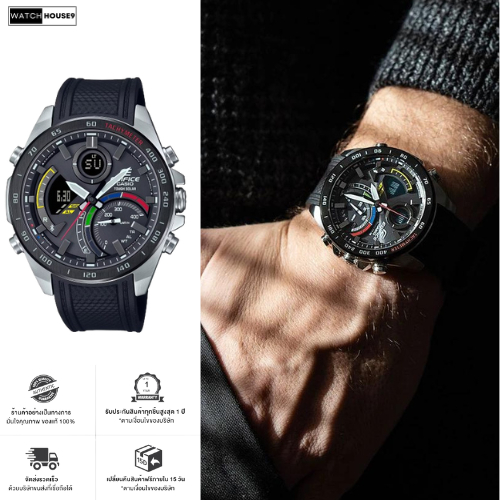 นาฬิกาผู้ชาย Casio Edifice รุ่น ECB-900MP-1A ซีรีส์ ECB-900 คาสิโอ