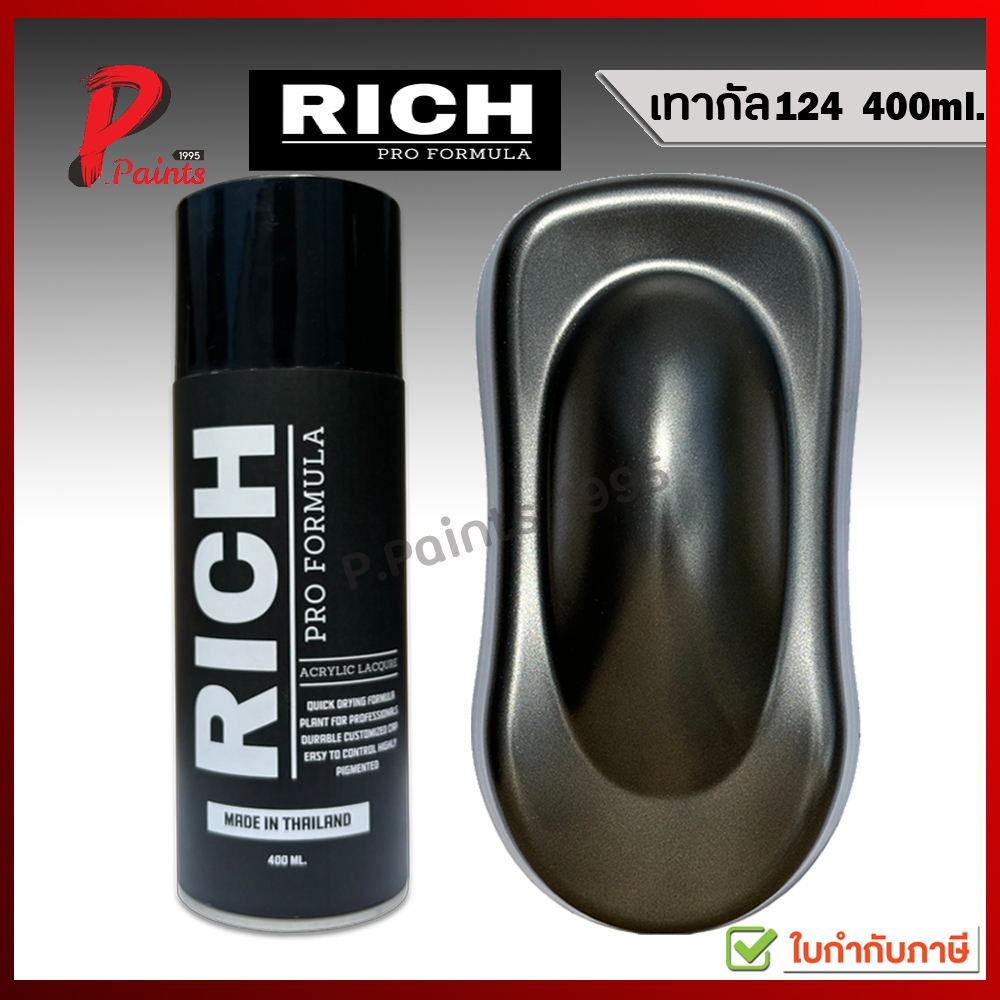 สีพ่นรถ 2K สีพ่นล้อแม็ก สีเทากัล 124 เทากัน เมทัลลิค ประกาย ซ่อมสีรถ 2K RICH PRO FORMULA Metallic Grey