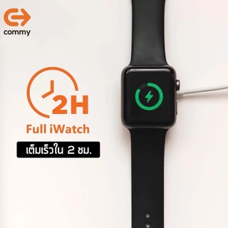 Commy แท่นชาร์จ Apple watch ทุกรุ่น รับประกัน1ปี ที่ชาร์จนาฬิกาไร้สาย iWatch wireless charger แม่เหล็กติดแน่น รุ่น DC300
