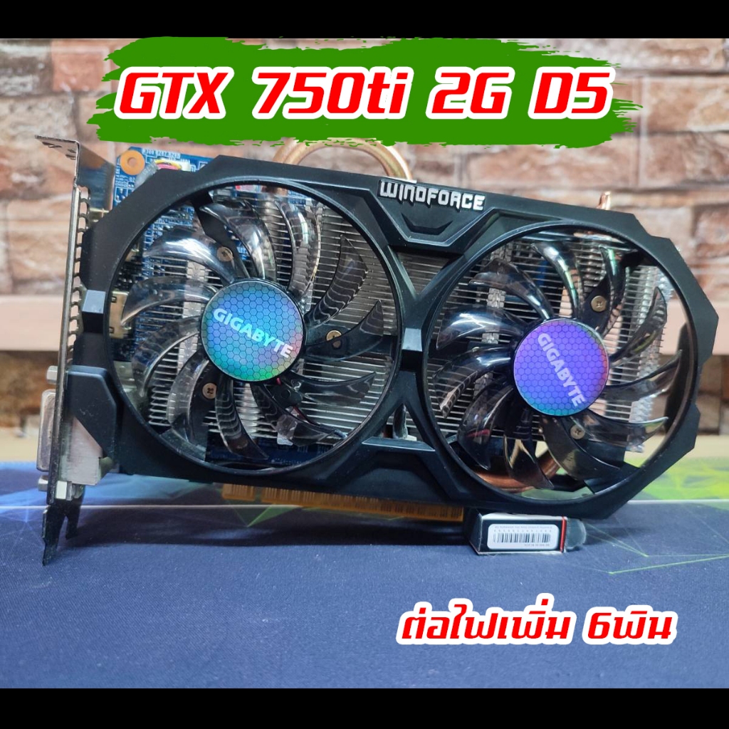 การ์ดจอ ค่ายเขียว Nvidia GTX / 750ti / 1060 / 1070
