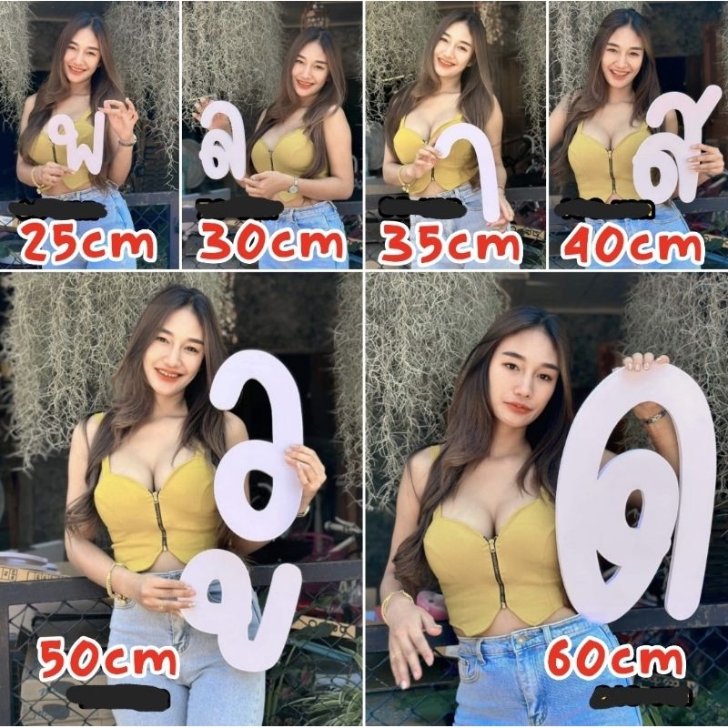ตัวอักษร ขนาดใหญ่ พลาสวูดสีขาว ราคาโรงงาน หนา 10มิล แท้