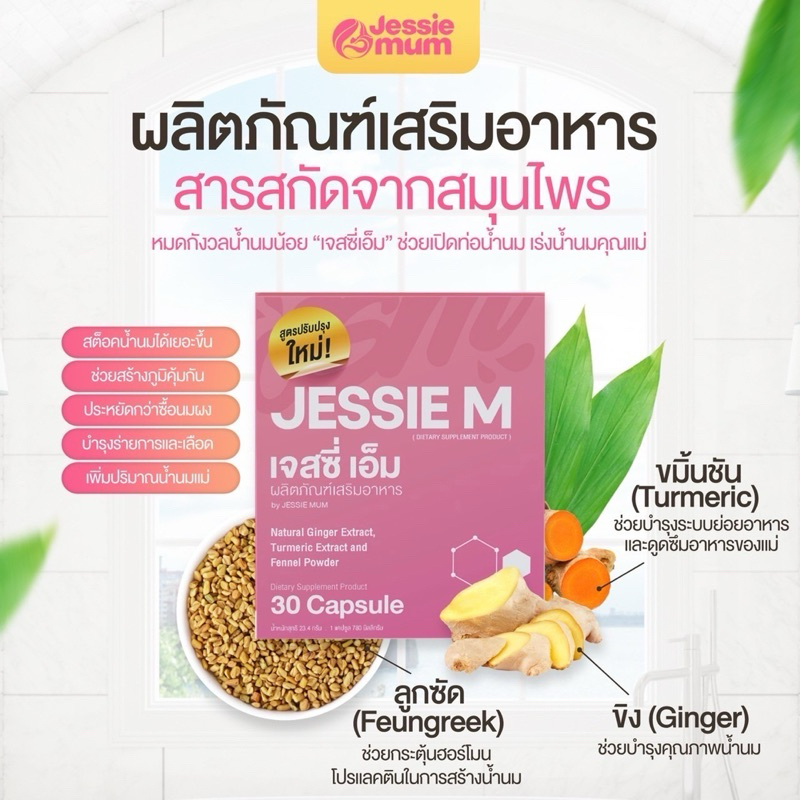 Jessie M by Jessie mum