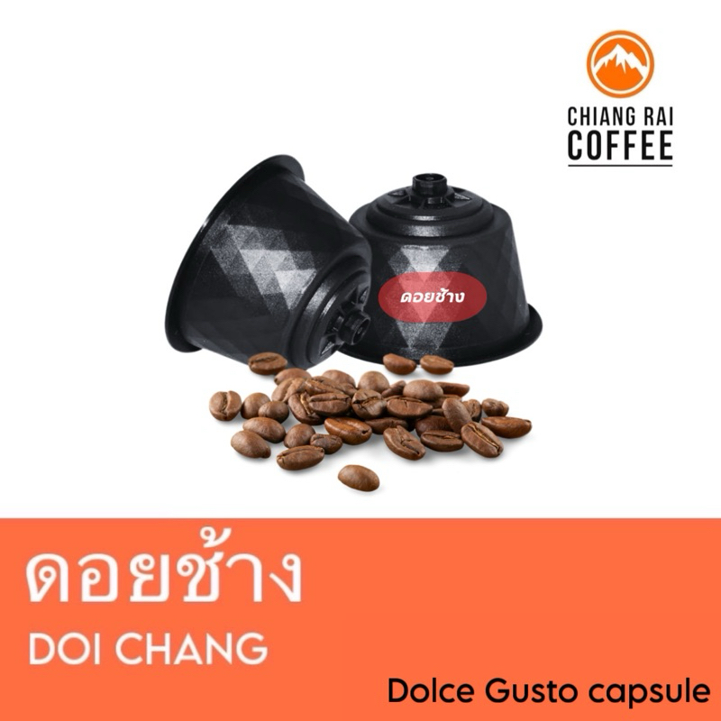 กาแฟแคปซูล Dolce Gusto ดอยช้าง จังหวัดเชียงราย สำหรับเครื่อง Dolce Gusto ขนาด 1 แคปซูล