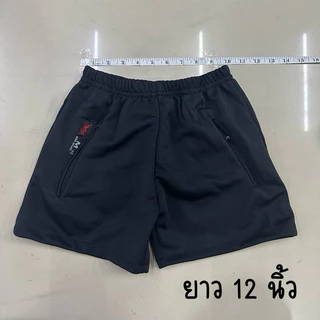 กางเกงวอล์มขาสั้น สีดำ/กรม เด็ก-ผู้ใหญ่