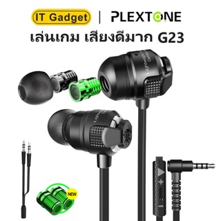 [ประกันศูนย์ไทย 6 เดือน] หูฟังอินเอียร์เกมมิ่ง PLEXTONE G23 …