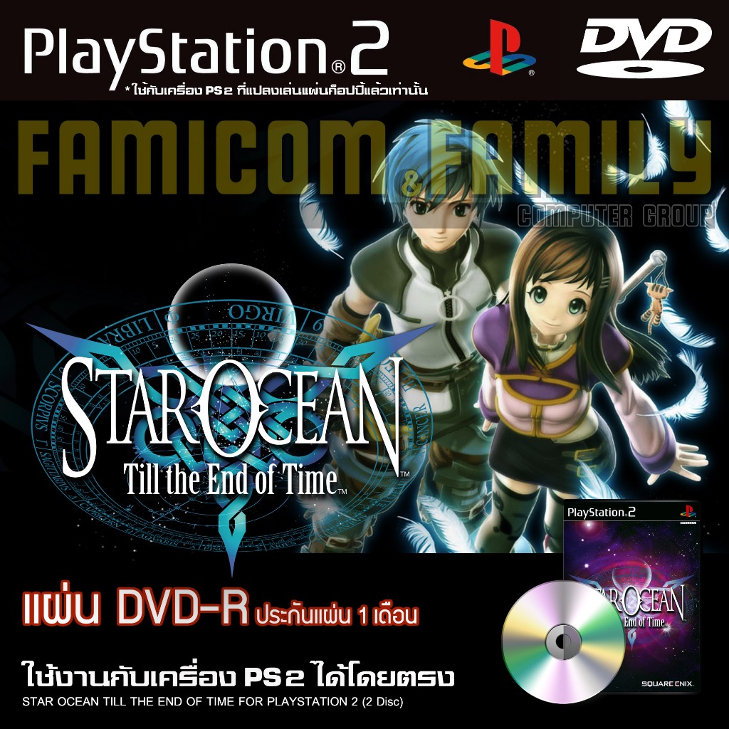 เกม PLAY 2 Star Ocean Till the End of Time สำหรับเครื่อง PS2 PlayStation2 (2 Disc)