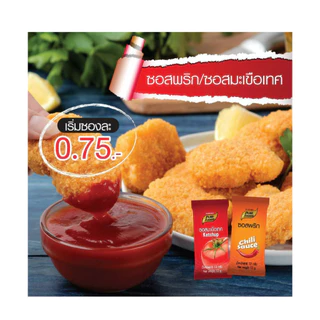 มีฮาลาล [ยกลัง 500 ซอง] ซอสมะเขือเทศ ซอสพริก 7 กรัม ซองเล็ก ขนาดพกพา Delivery ตราเพียวฟู้ดส์