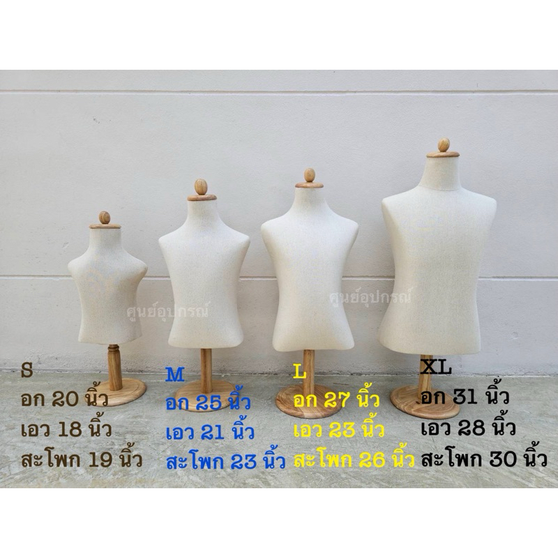 หุ่นโชว์ชุดเด็กเดฟขาไม้ ฐานกลม