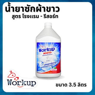 [Workup Mall] น้ำยาซักผ้าขาว สูตรถนอมผ้า ขจัดคราบเหลือง ผ้าห…