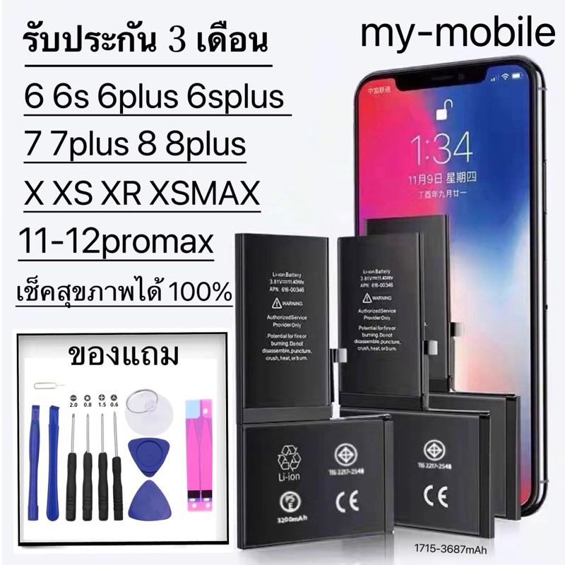 แบตเช็คสุขภาพแบตได้ 100% แบตใช้สำหรับ i5 5s 5SE i6 6plus 6s 6sp i7 7plus i8 8plus X Xs XR Xs max 11 