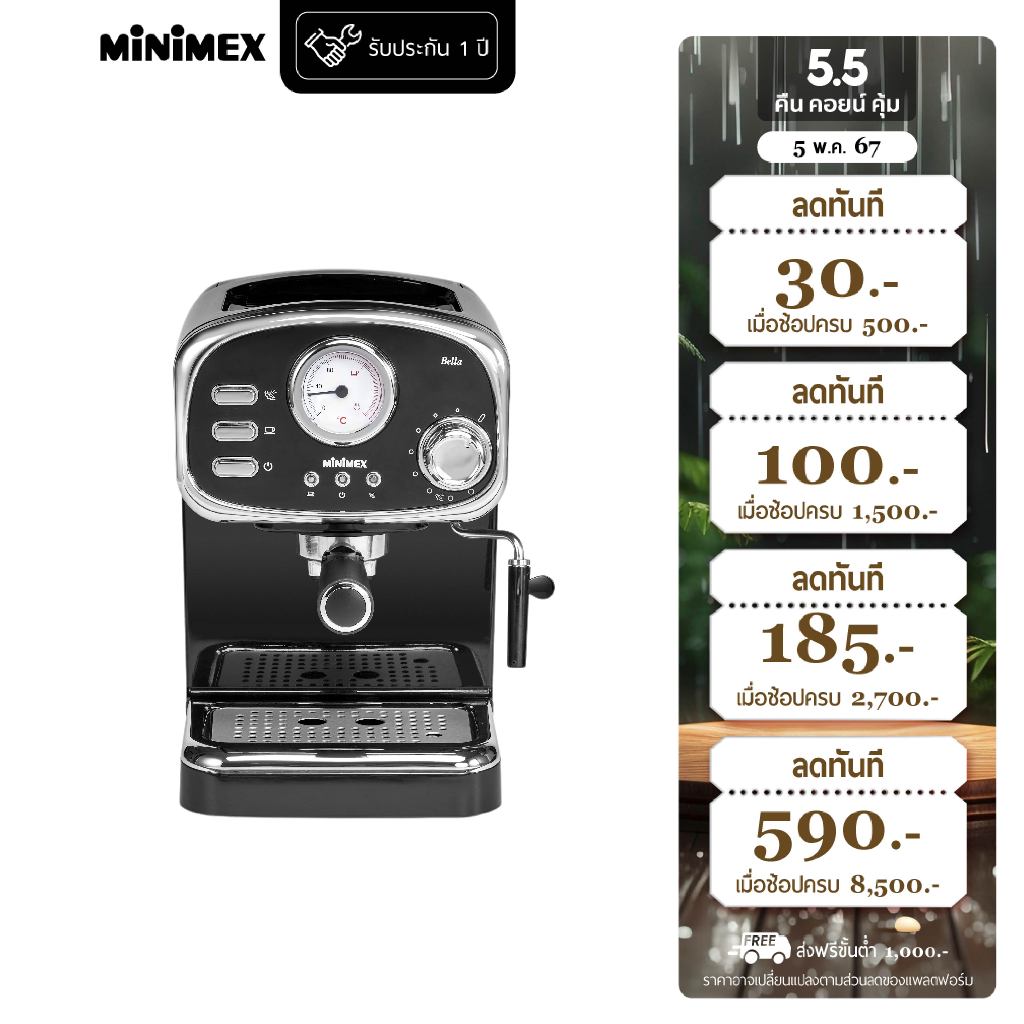 MiniMex เครื่องชงกาแฟ Bella รุ่น MBL1-BL สีดำ ดีไซน์ Modern Retro มาพร้อมก้านเป่าฟองนม Coffee Machine (รับประกัน 1 ปี)