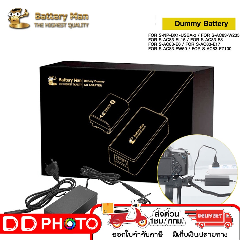 DUMMY BATTERY MAN AC ADAPTER FOR CANON R/ RP , Fuji , Nikon , Sony Nex อะแดปเตอร์ปลั๊กไฟ