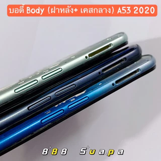 บอดี้ Body（ฝาหลัง+ เคสกลาง) OPPO A53 2020（ แถมปุ่มสวิตช์นอก + เลนส์กล้อง )
