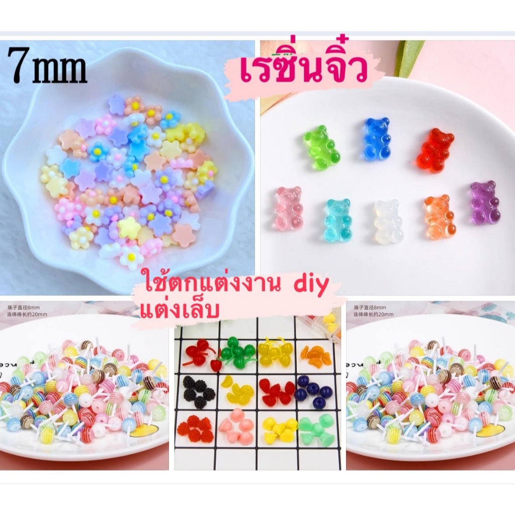 A210 รวมเรซิ่นจิ๋วขนม ผลไม้ (คละ 5,10,20 ชิ้น) (เรซิ่นเปล่า ไม่แถมตัวติด) สำหรับตกแต่ง งาน DIY เล็บ งานฝีมืออื่นๆ