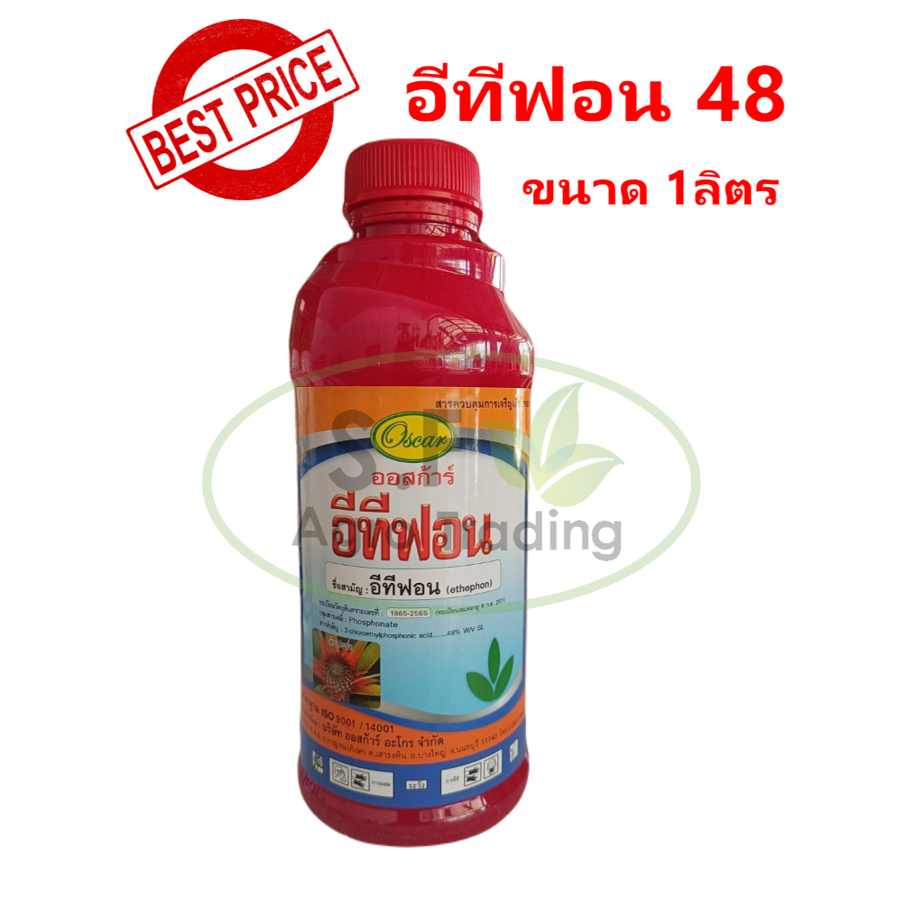 อีทีฟอน48 ออสก้าร์ ขนาด 1ลิตร หยอดสับปะรด หรือใช้เร่งความสุกของผลไม้ ขนาด 1 ลิตร