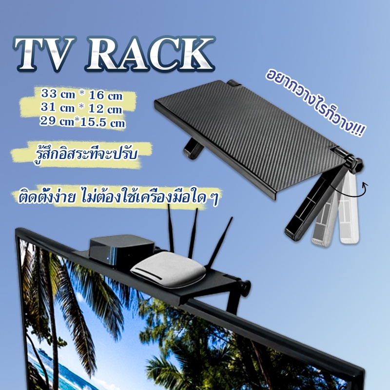 ไอเทมของคนยุค 4.0 ชั้นวางด้านบนหน้าจอทีวี จอคอม  การจัดระเบียนบนโต๊ะทำงาน  TV Monitor Rack Top Shelf