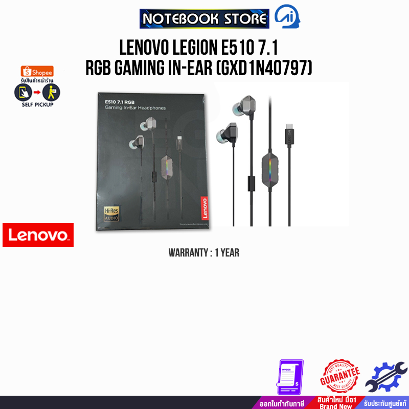 LENOVO LEGION E510 7.1 RGB GAMING IN-EAR (GXD1N40797)/ประกัน 1 Year