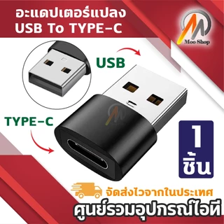 หัวแปลง USB 3.0 อแดปเตอร์ OTG อะแดปเตอร์ USB C ชายไปยัง IP / Type-C / Micro USB Female Converter ไปยัง USB Converter