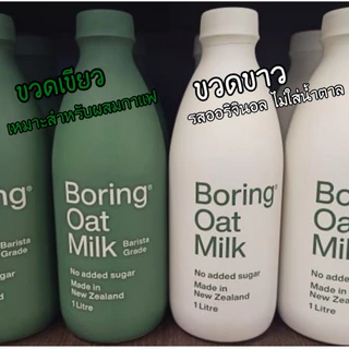 นมโอ๊ต Oat milk Barista made in New Zealand