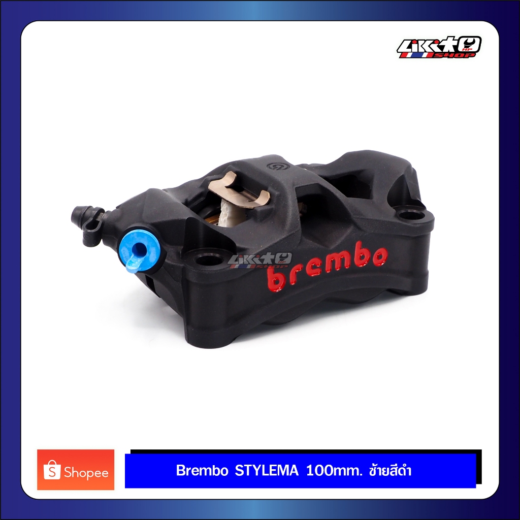 Brembo Stylema 100mm.สีดำ ข้างซ้าย (ของแท้100%)