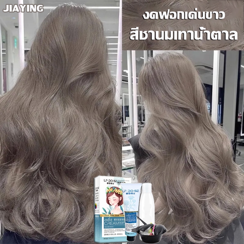 JIAYING สีย้อมผม ยาย้อมผม ไม่ต้องกัดสีผม น้ำยาย้อมผม ครีมย้อมผม สีผมจะไม่ทำร้ายผม สารบริสุทธิ์จากพืช