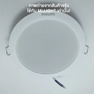 Philips LED Downlight Eridani DL190B 3.5w 7w 10w 14w 23w ขนาด 3.5" 5.5" 6.5" 9" หน้ากลม (ฝังฝ้า) ดาวน์ไลท์ โคมไฟ ดาวไลท์