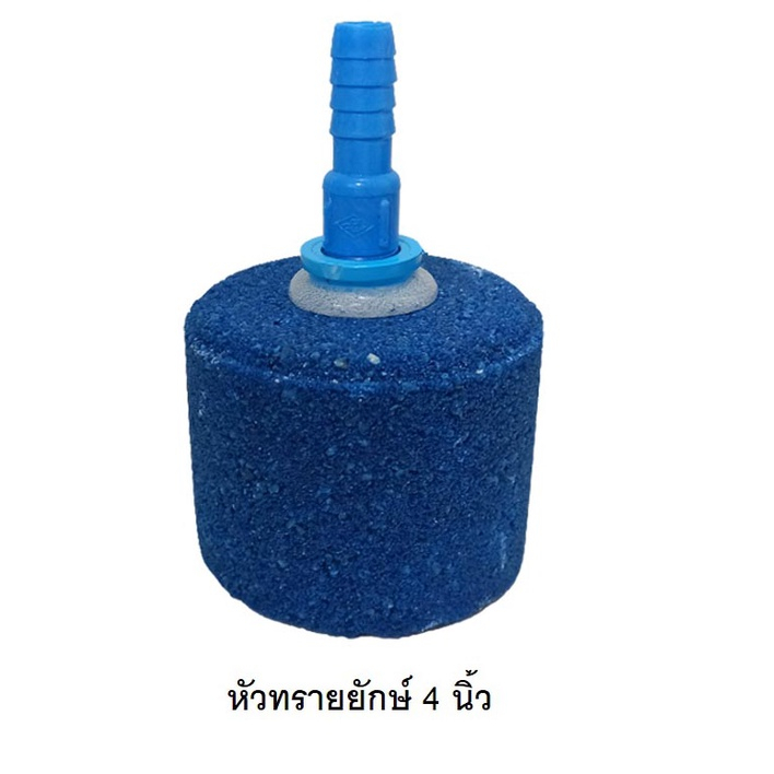 หัวทรายจัมโบ้ ขนาด4นิ้ว