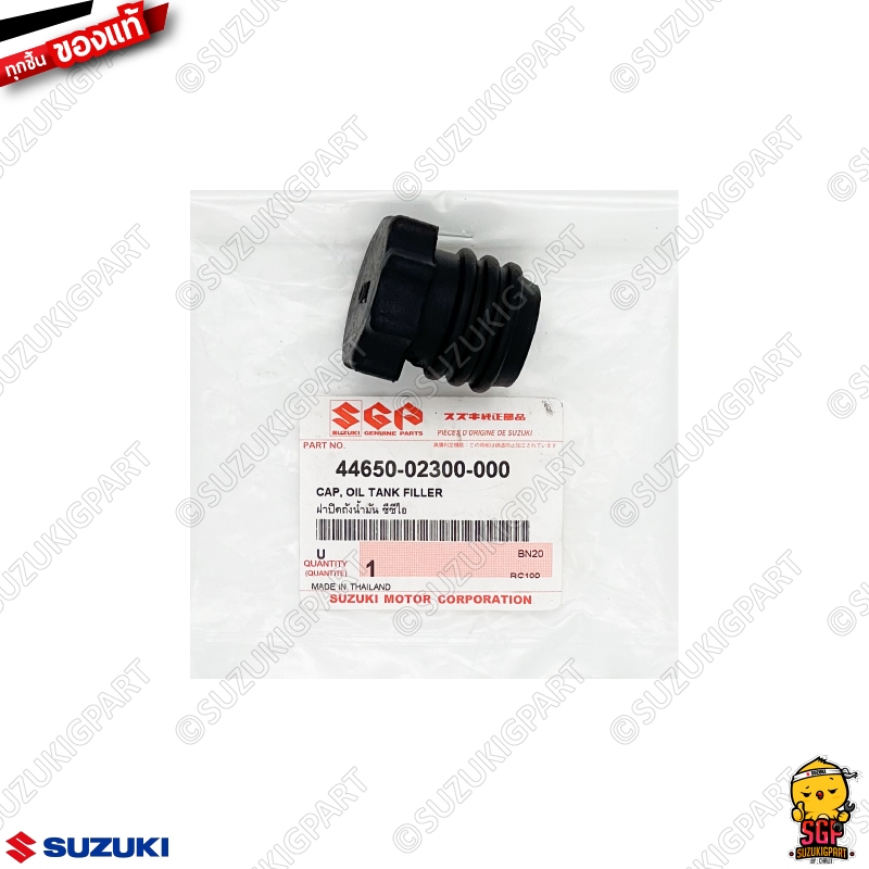 ฝาปิดถังน้ำมัน ซีซีไอ CAP, OIL TANK FILLER แท้ Suzuki RC100