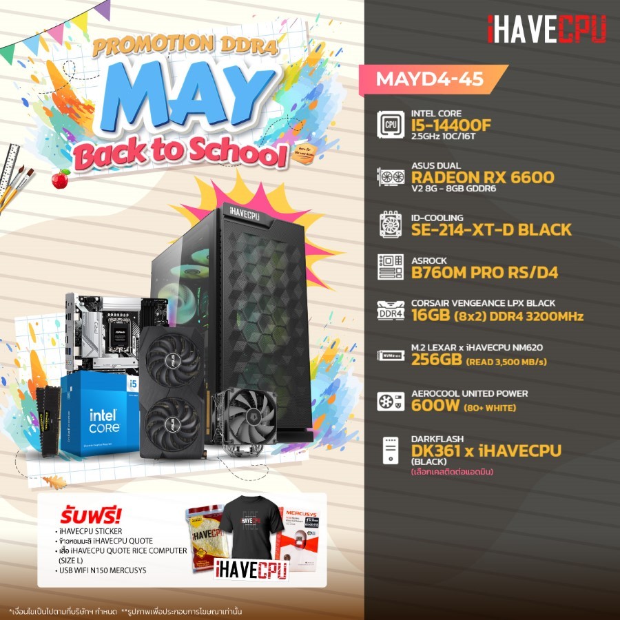 iHAVECPU คอมประกอบ MAYD4-45 INTEL I5-14400F / RX 6600 8GB / B760M / 16GB DDR4 3200MHz (SKU-240518577)