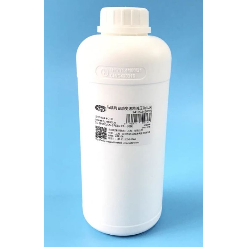 น้ำมันไฮดรอลิค  สำหรับ MG3  ปี 2015-2018 [1 ลิตร] เกรดเดียวกับห้าง แต่ไม่มีสติ๊กเกอร์MG