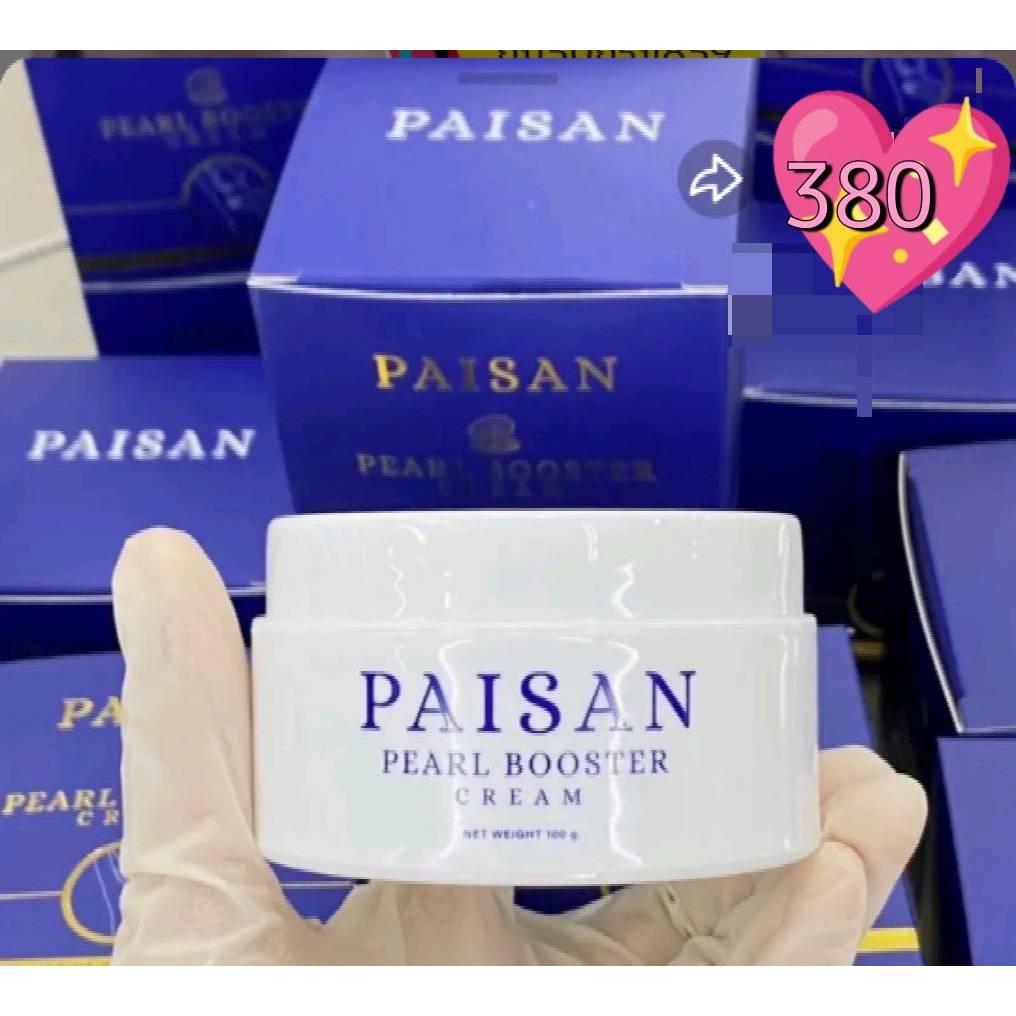 Paisan Booster Cream พี่ดิว ธีรภัทร ครีมรักแร้ ครีมใต้วงแขน 100g.