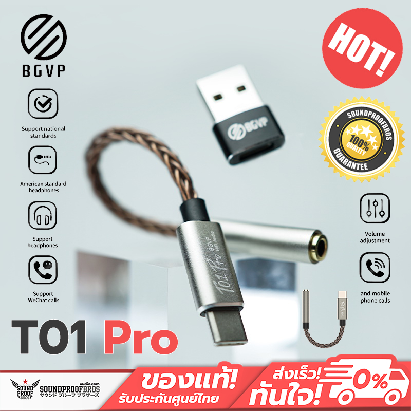 BGVP - T01 PRO DAC/AMP หางหนู ชิป CX31993, MAX97220 รองรับ 32bit/384kHz ประกันศูนย์ไทย