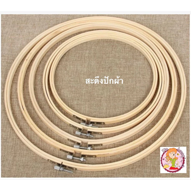 🧸สะดึงไม้ปักผ้า สะดึงไม้ไผ่ สะดึงเนื้อเรียบ คุณภาพดี สะดึงปักผ้า🧵