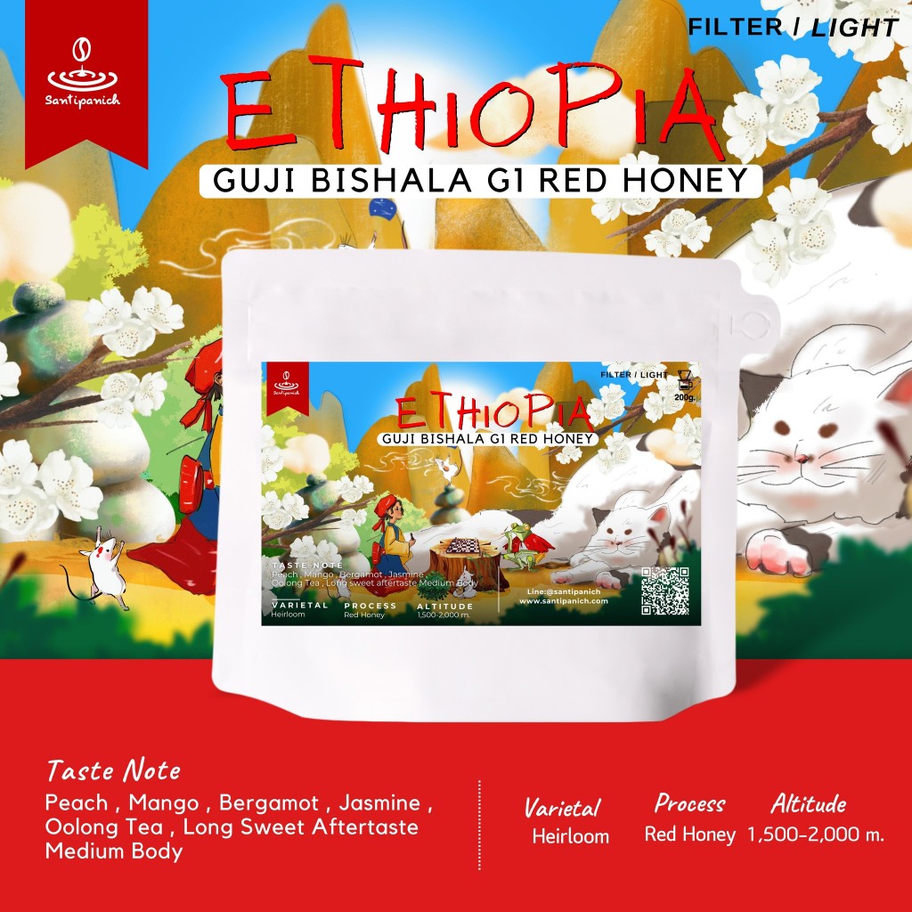 เมล็ดกาแฟคั่วอ่อน ฟิลเตอร์ ETHIOPIA Guji Bishala G1 Red Honey Process