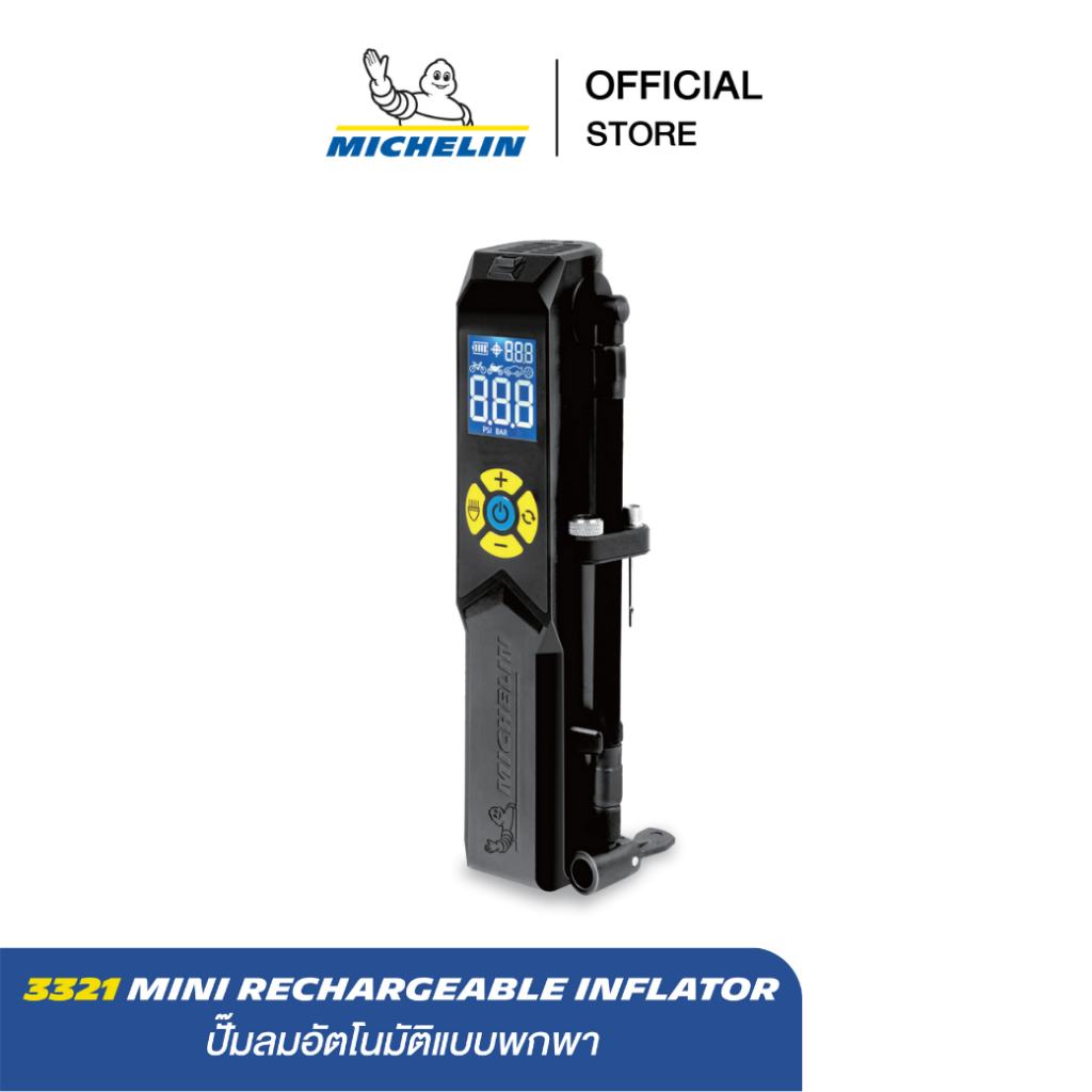 MICHELIN ปั๊มลมอัตโนมัติแบบพกพา มิชลิน เติมลม วัดลม ที่สูบลม รุ่นชาร์ตไฟ 3321  ส่งฟรี ผ่อน0% รับประกันของแท้ 100%