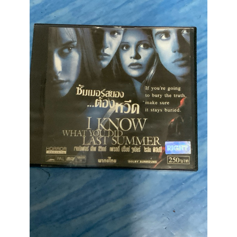 VCD,วีซีดีหนัง ภาพยนตร์ I KNOW  WHAT  YOU  DID  LAST  SUMMER ซัมเมอร์สยอง…ต้องหวีด สินค้ามือสอง สภาพ