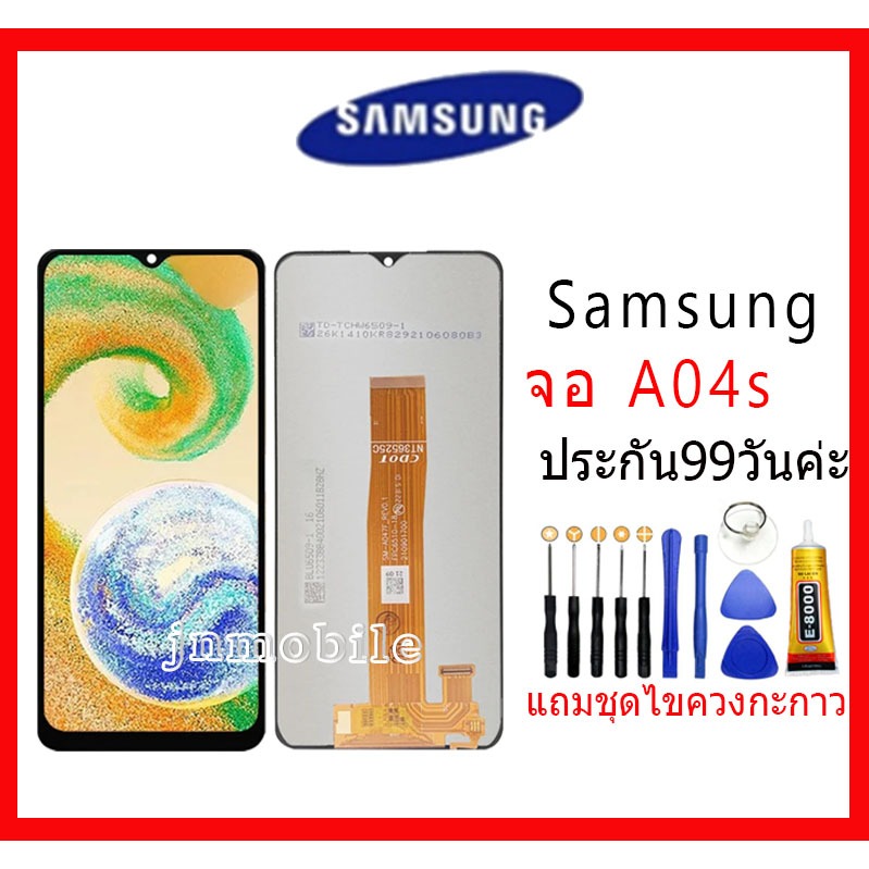 อะไหล่หน้าจอ Samsung A04S จอชุดพร้อมทัสกรีน แถมกาว+แถมชุดไขควง อะไหล่หน้าจอ