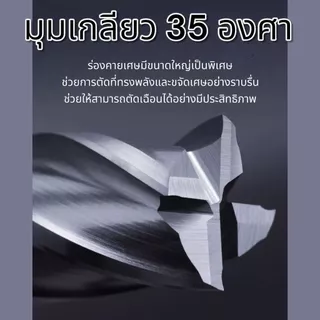 (1.5 - 20มม.) ดอกเอ็นมิล ไฮสปีด 4ฟัน สำหรับงานเหล็ก โลหะผสม HSS-A1 End mill 4F Flat
