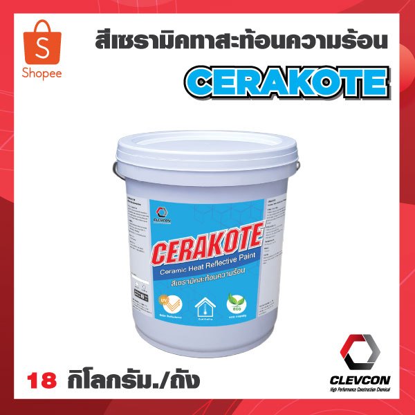 สีเซรามิค สะท้อนความร้อน สีเซร่าโค้ท สะท้อนความร้อน ดาดฟ้า หลังคาเมทัลชีท CERAKOTE 18กิโลกรัม/ถัง