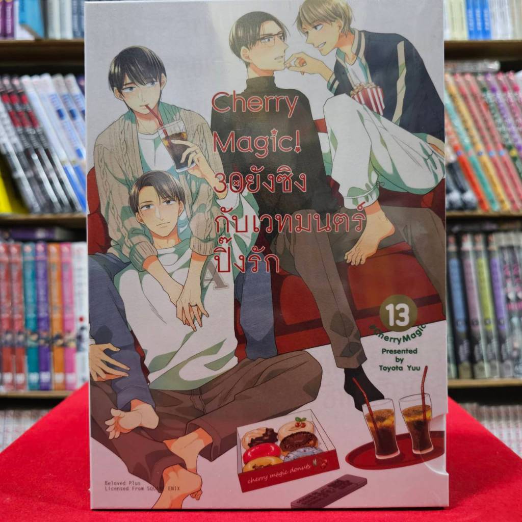 (limited+ธรรมดา) Cherry Magic 30ยังซิงกับเวทมนตร์ปิ๊งรัก เล่มที่ 13 หนังสือการ์ตูนวาย การ์ตูนวาย เชอรี่ anima