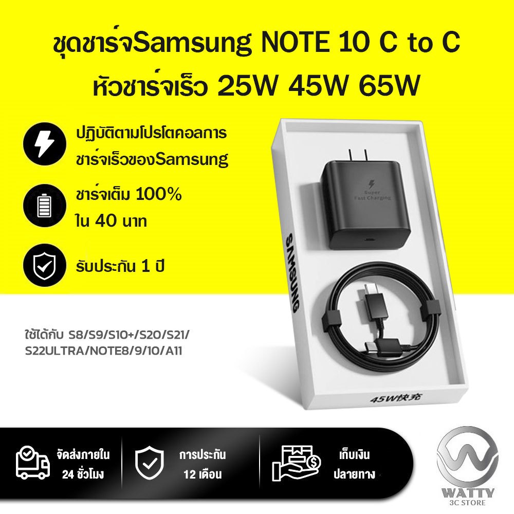 ชุดชาร์จSamsung NOTE 10 C to C หัวชาร์จเร็ว 25W 45W 65W  + สายชาร์จ for NOTE10/9/8 A90 A80 A70 S10 S9 S8